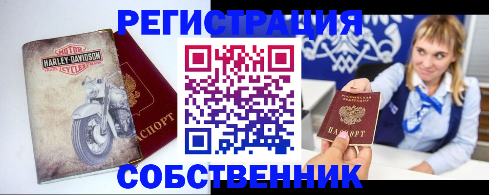 прописка в квартире в Сарапуле