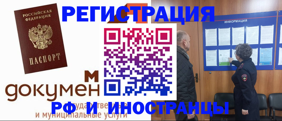 временная регистрация поиск в Сарапуле